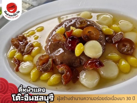รับจัดโต๊ะจีน เริ่มต้นเซตละ 2200 บาท